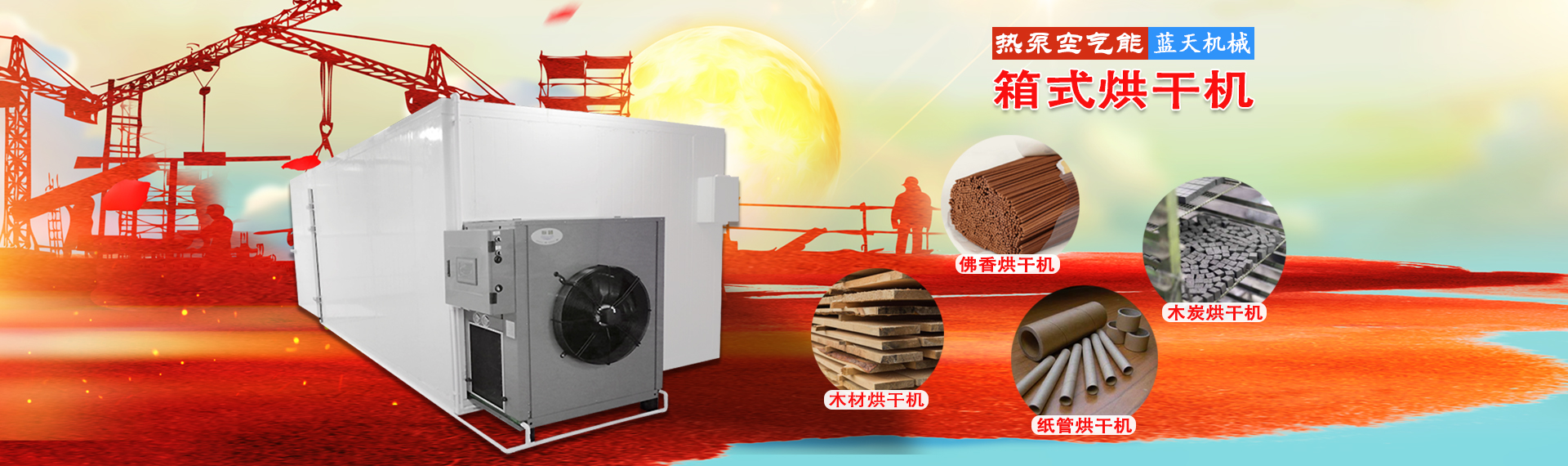 丙烯酸球場材料
